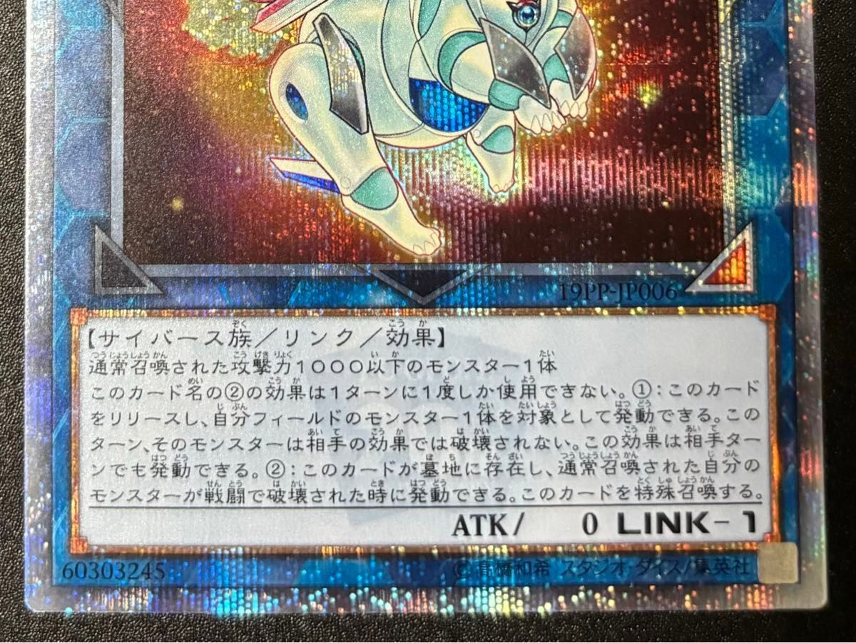 遊戯王 転生炎獣アルミラージ 20thシークレット アジア 遊戯王 転生炎