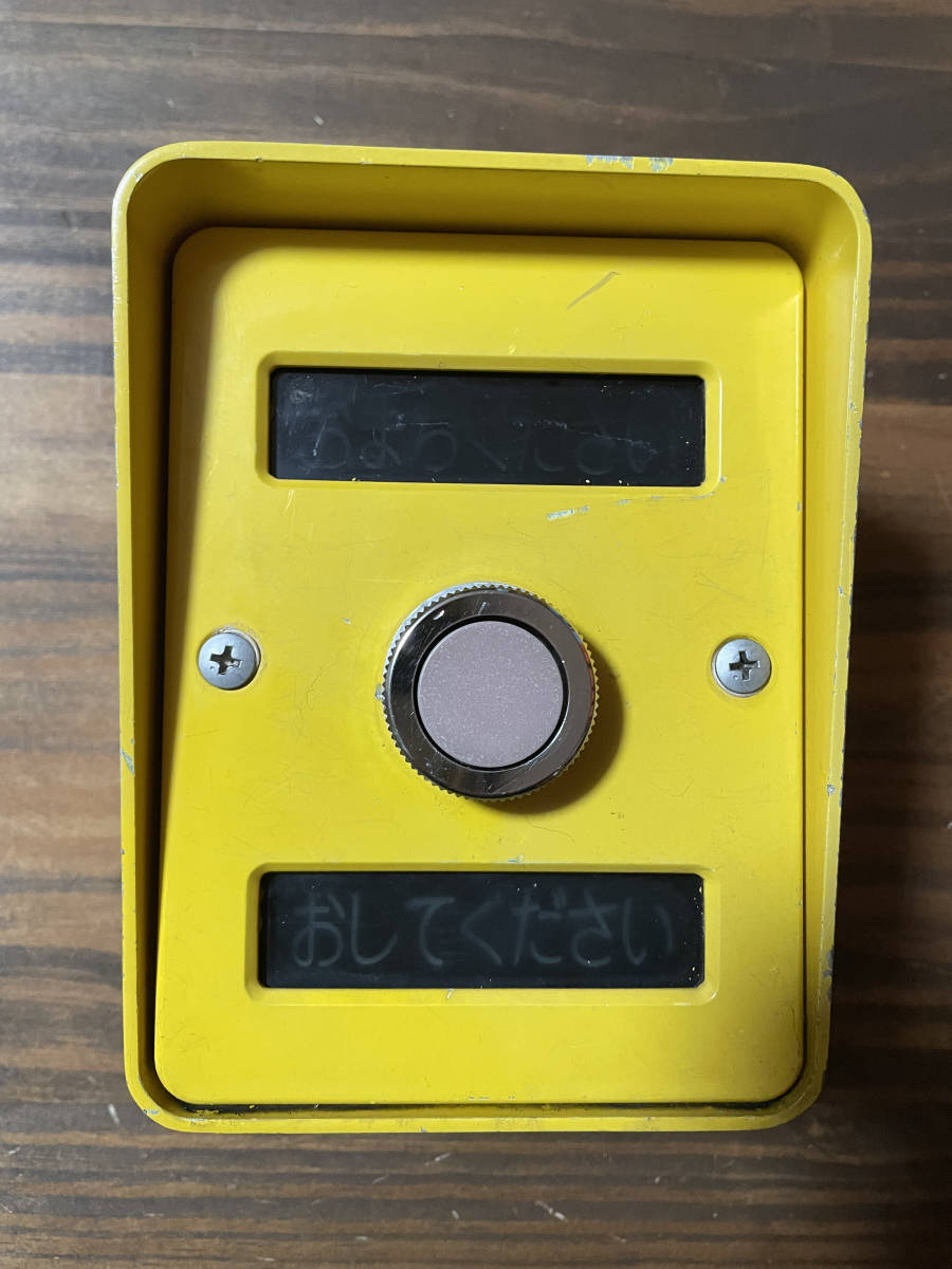 本物‼️ 信号ボタンセット 歩行者・障害者用 本物‼️ 信号ボタンセット