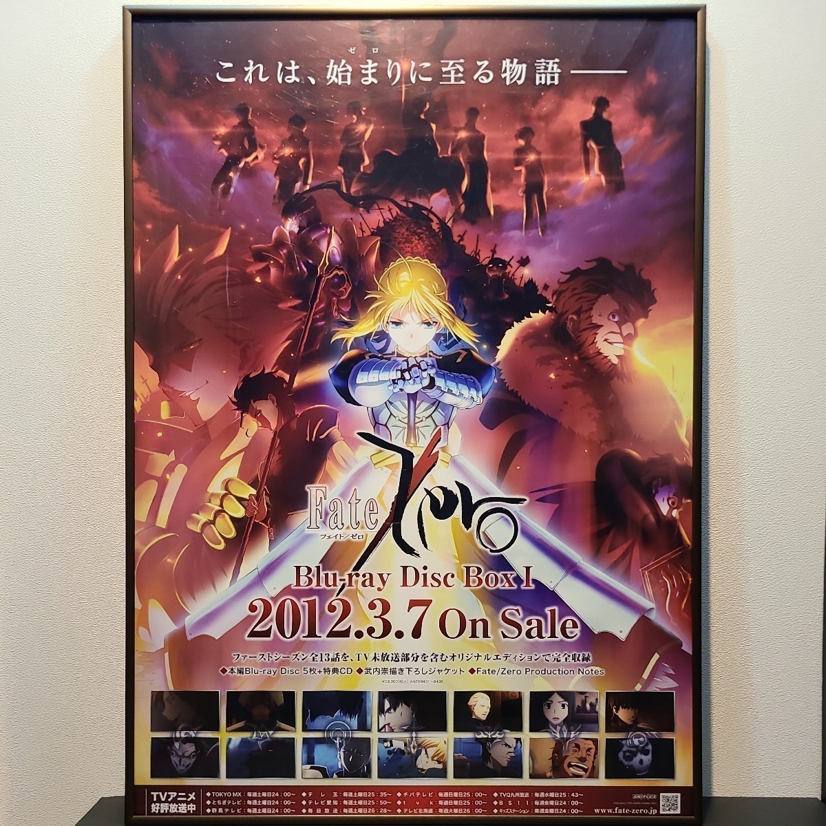 Fate 三越 セイバー ポスター Fate 三越 セイバー ポスター Amazon.co