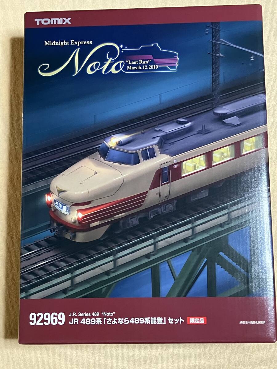 さよなら489系能登セット•TOMIX92969