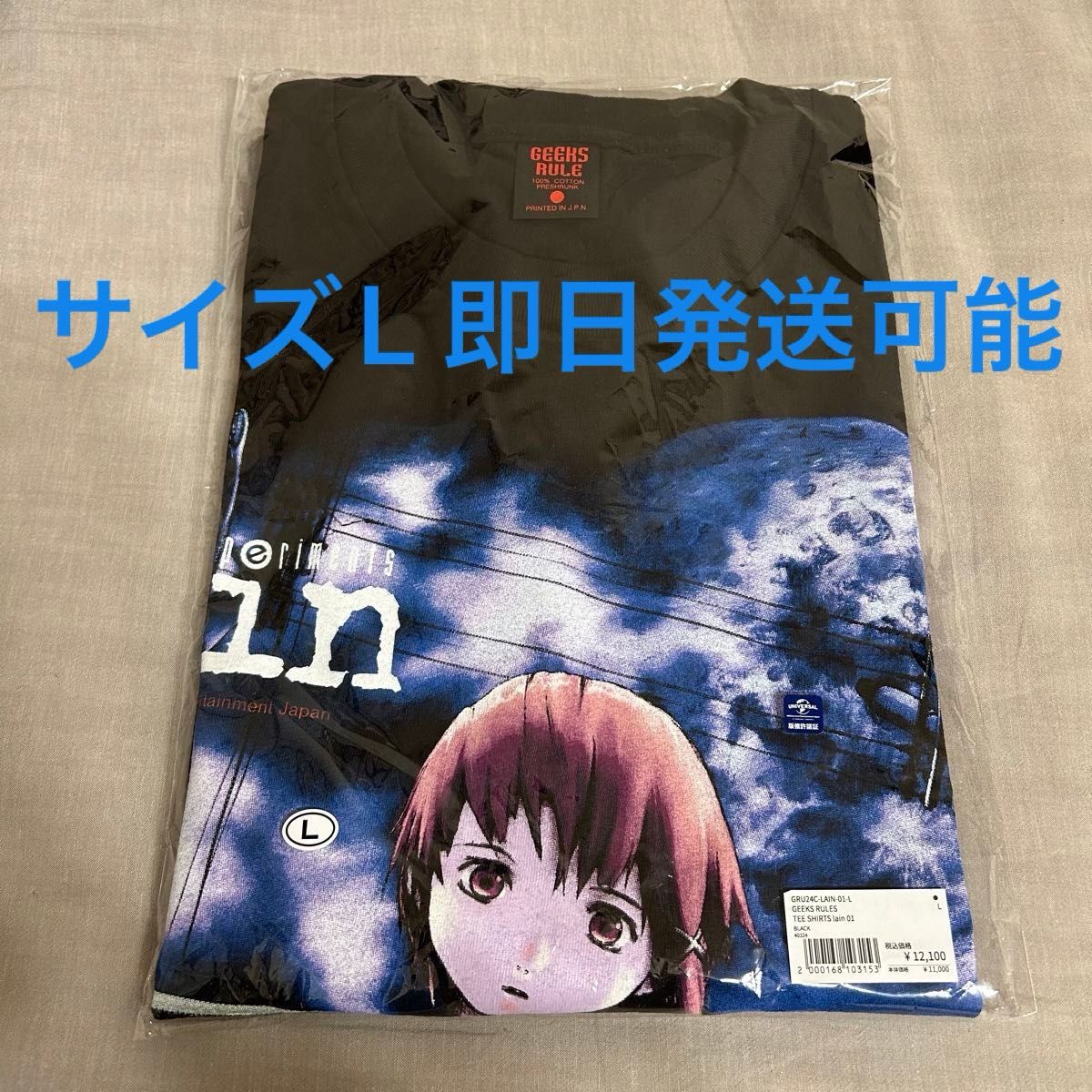 serial experiments lain × GEEKS RULE L｜Yahoo!フリマ（旧PayPayフリマ）