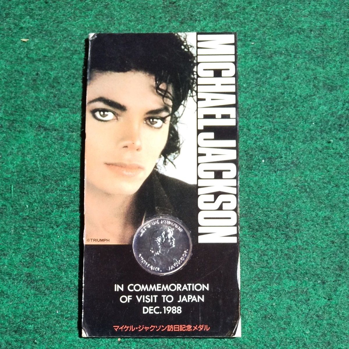 マイケル・ジャクソン 訪日記念プラチナメダル マイケル・ジャクソン