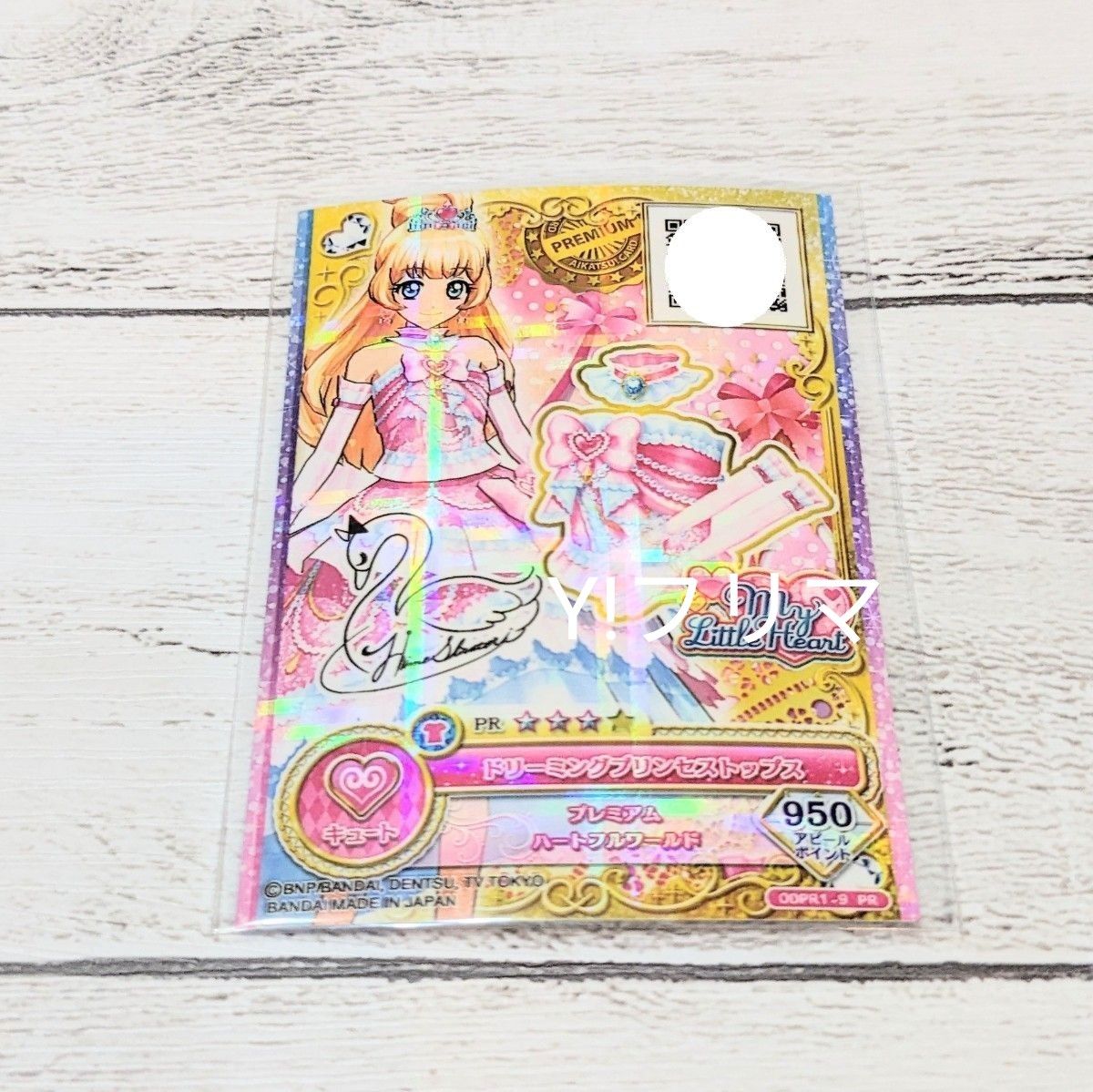 アイカツ アイカツスターズ アイカツオンパレード カード 白鳥ひめ