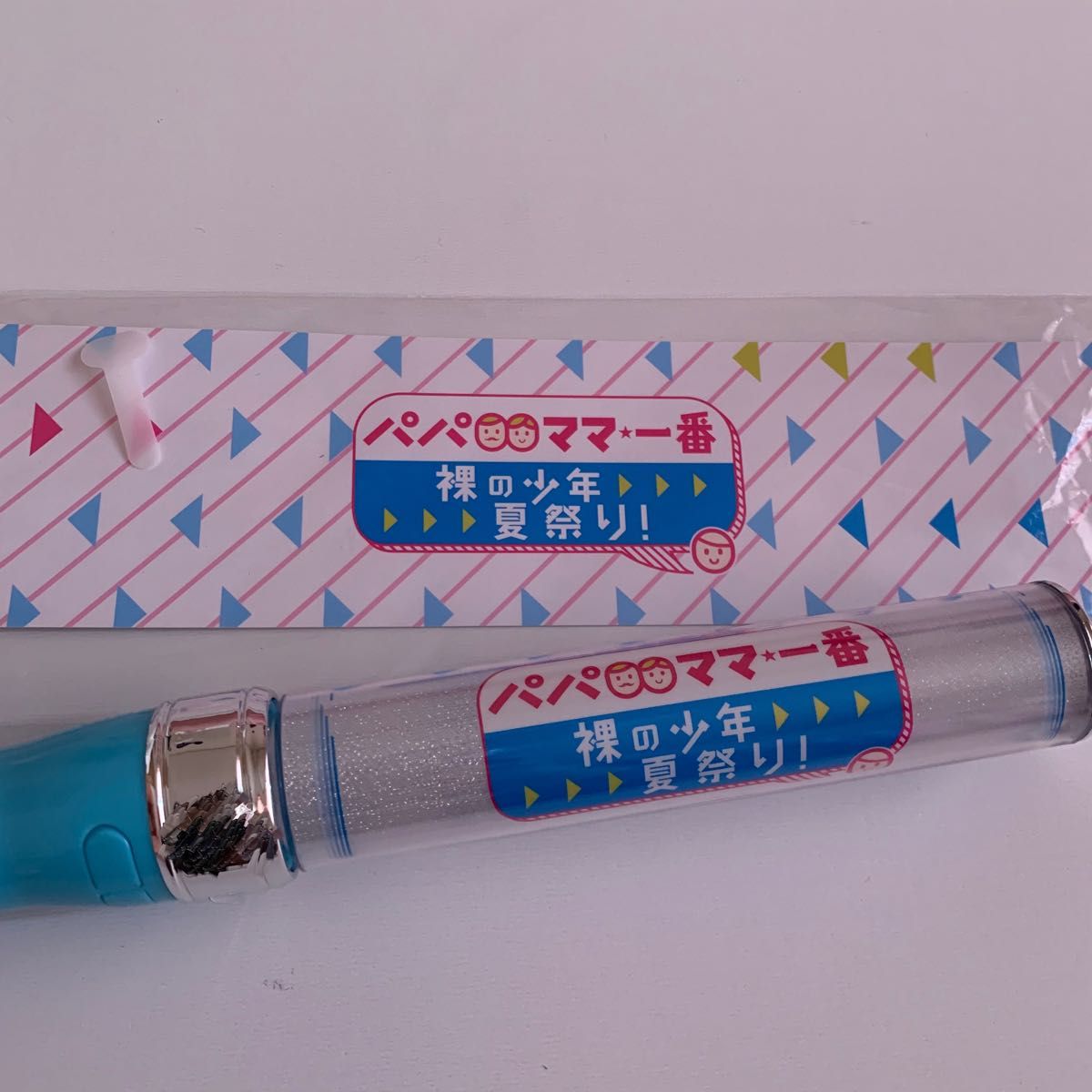 HiHi Jets ペンライト サマパラ パパママ一番 裸の少年夏祭り！ HiHi
