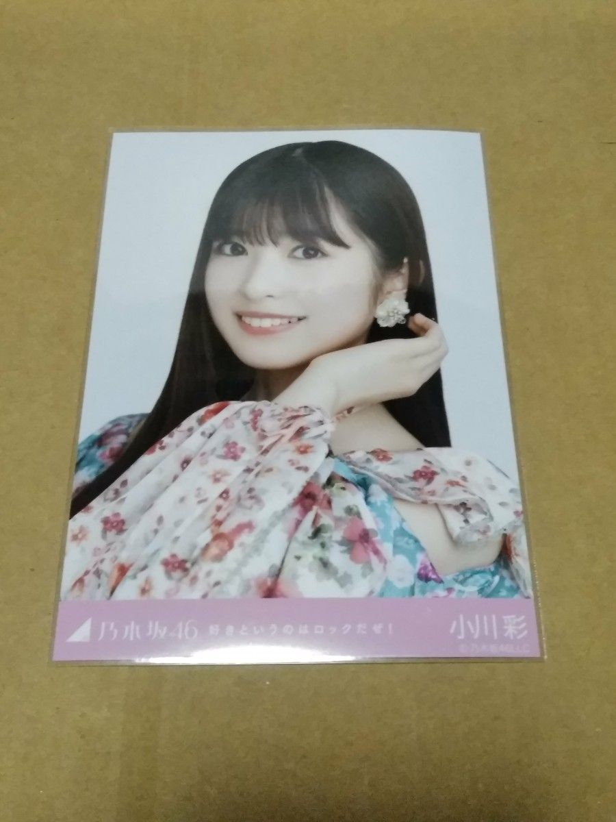 乃木坂46 小川彩 乃木フェス サイン入りオリジナル推しメンタオル