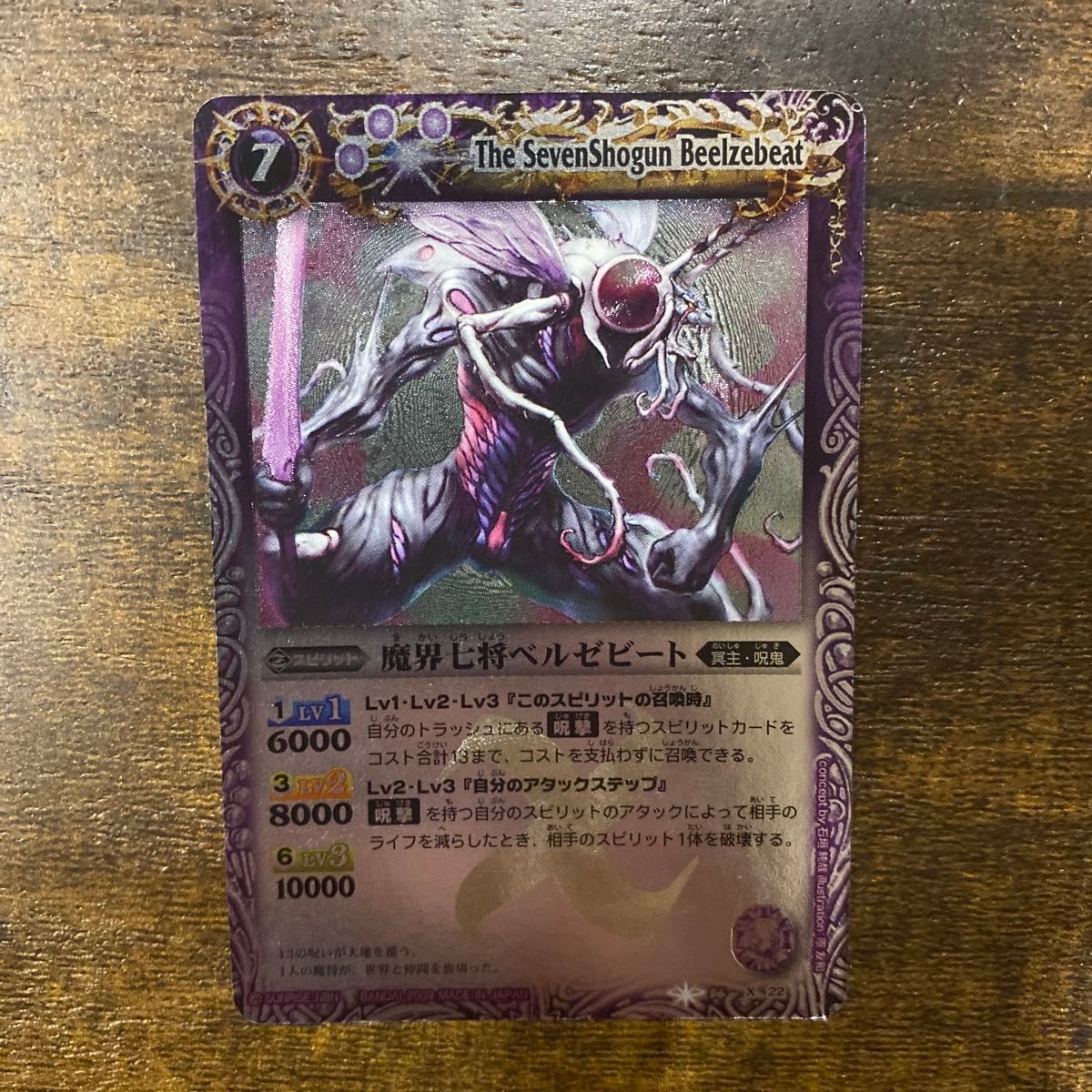 バトルスピリッツ 初期xレア まとめ売り バトルスピリッツ 初期xレア