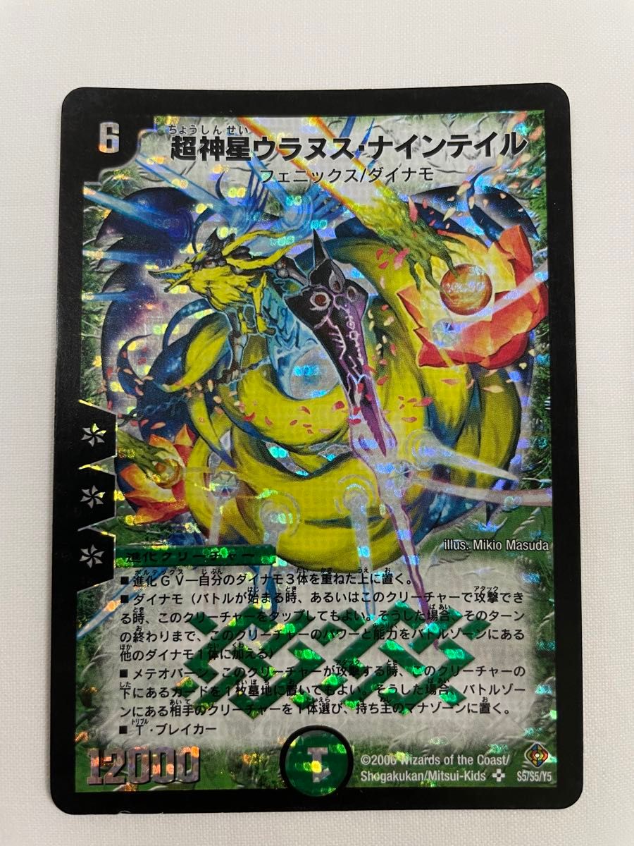 デュエマ 初期 スーパーレア まとめ売り デュエマ 初期 スーパーレア