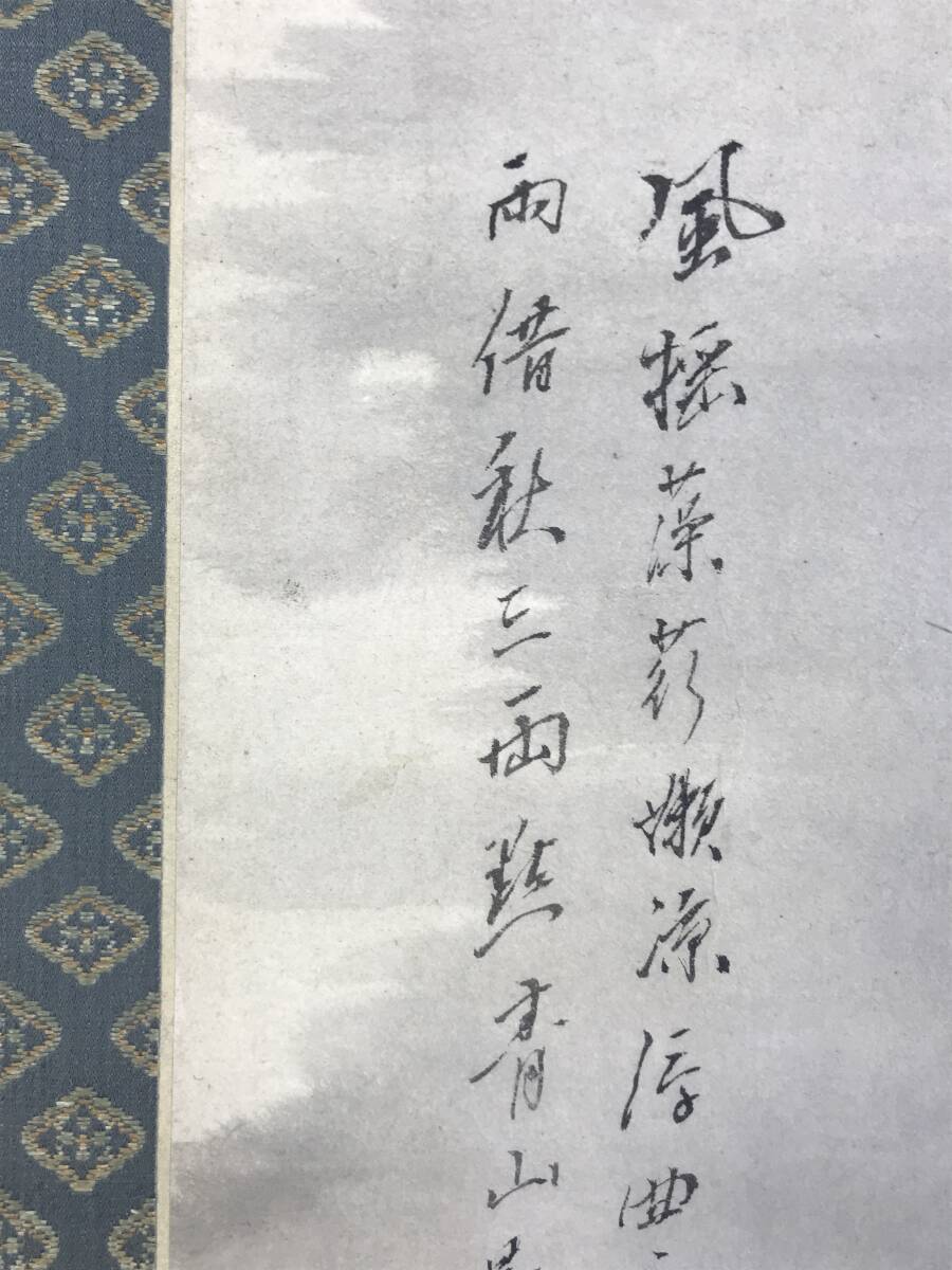 真作】高橋草坪/疏園遊蜂図/野菜図/白菜図/掛軸/名家伝来/AD-38 真作