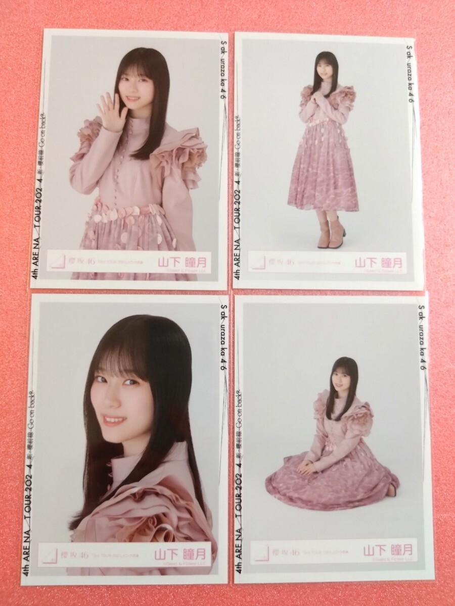 櫻坂46 山下瞳月 生写真 まとめ売り Amazon.co.jp: 【山下瞳月】 公式