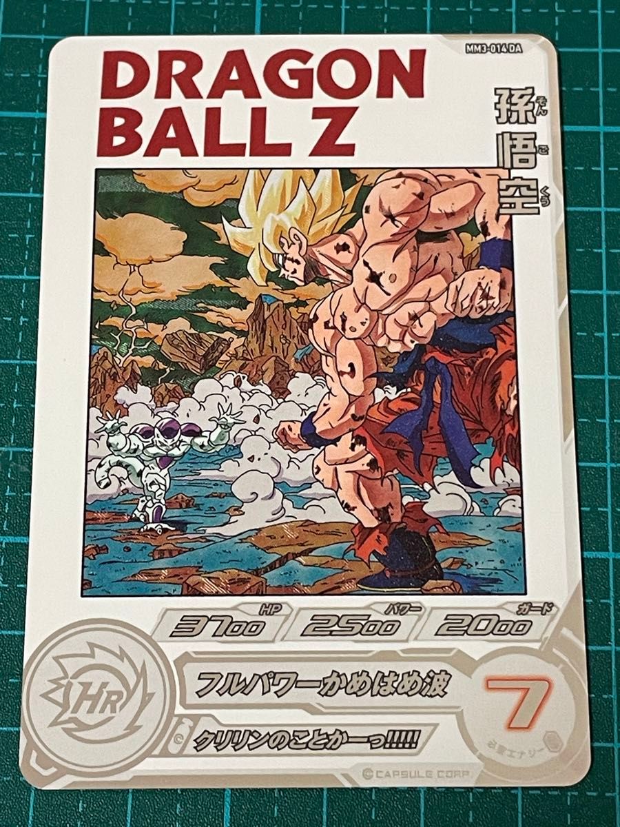 ドラゴンボールヒーローズ セール mm3-014da 孫悟空psa10 mm3-014 da