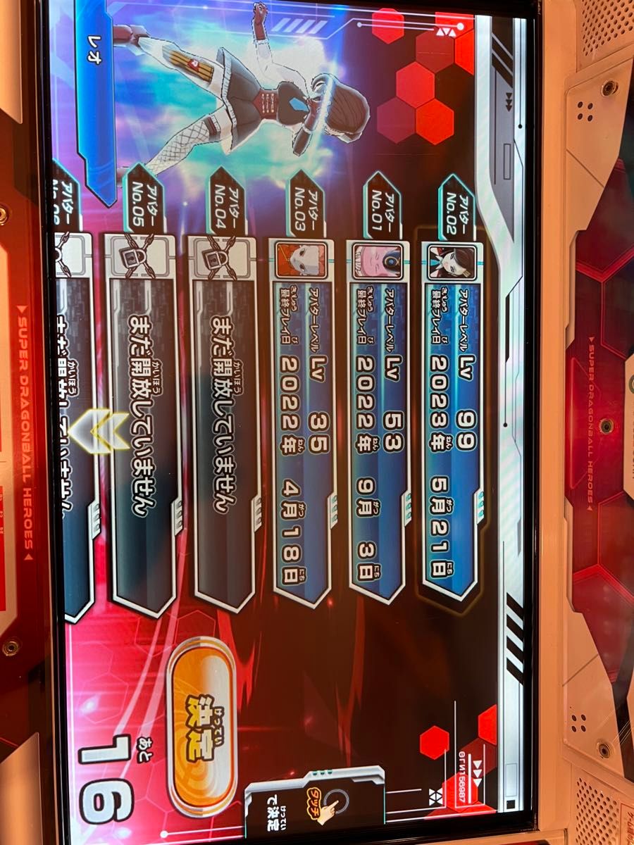 スーパードラゴンボールヒーローズ引退品 早いもの勝ち！ 早い者勝ち