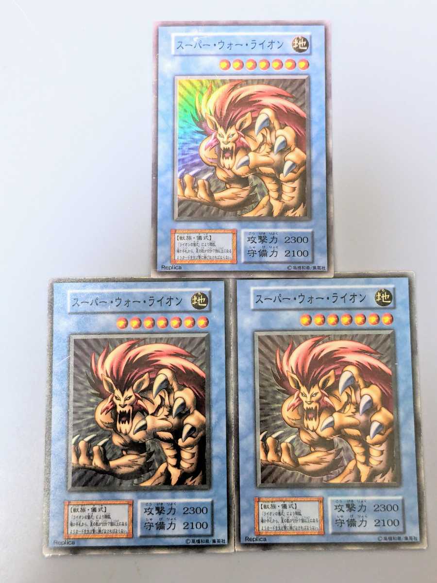 d*2様 遊戯王OCG スーパーウォーライオン 初期 psa10 d*2様 遊戯王OCG