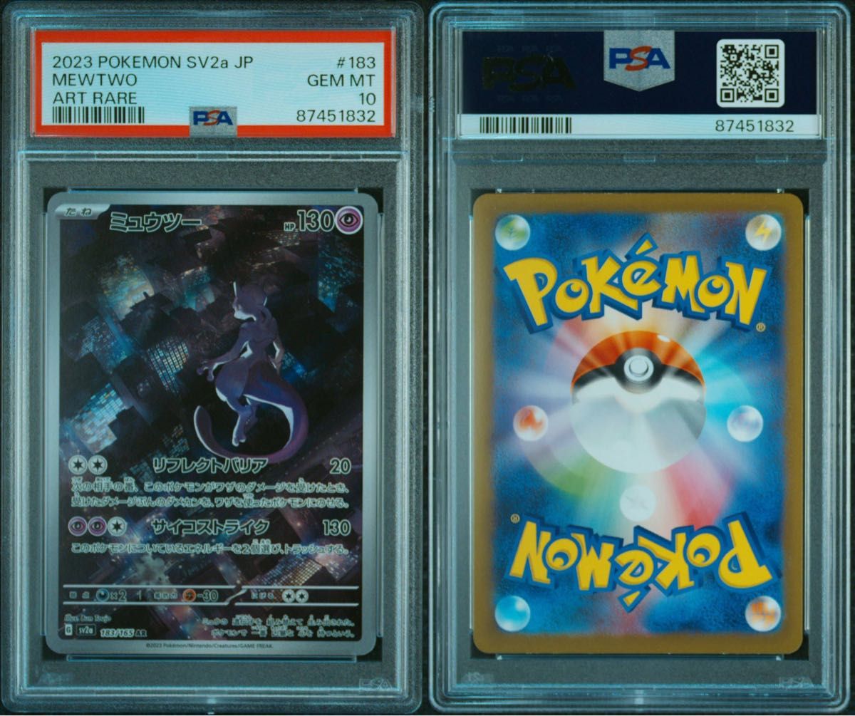 PSA10】ポケモンカード ミュウツー AR ポケモンカード151｜Yahoo