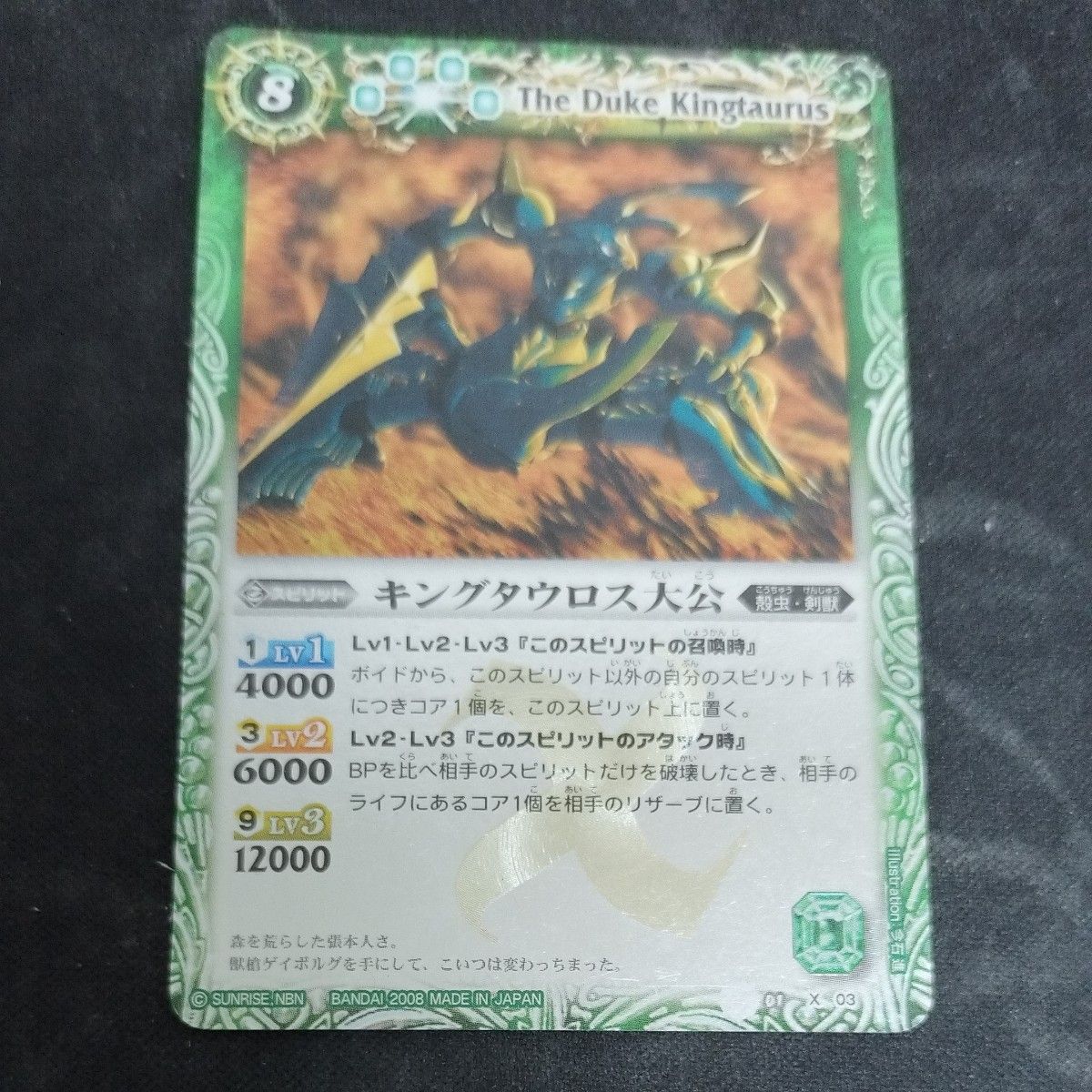 英語版バトルスピリッツ キングタウロス 英語版バトルスピリッツ