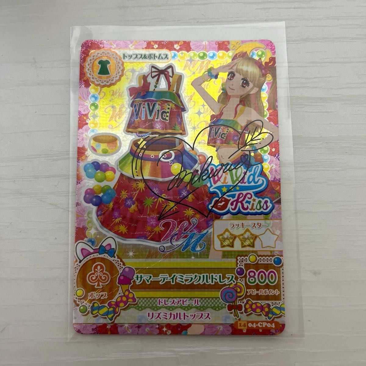 旧アイカツカード サイン入り 5枚セット｜Yahoo!フリマ（旧PayPayフリマ）