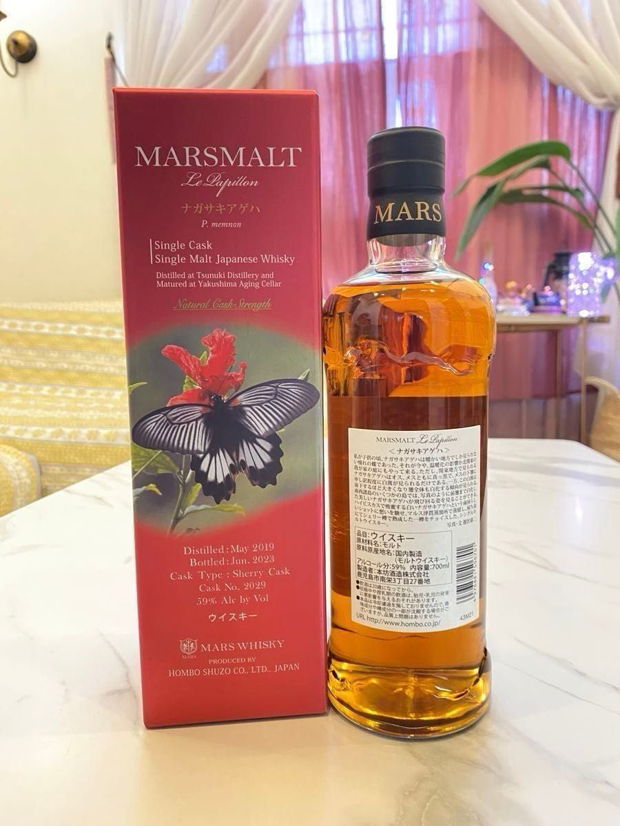 マルスモルト ル・パピヨン シングルカスク《ナガサキアゲハ》 【公式