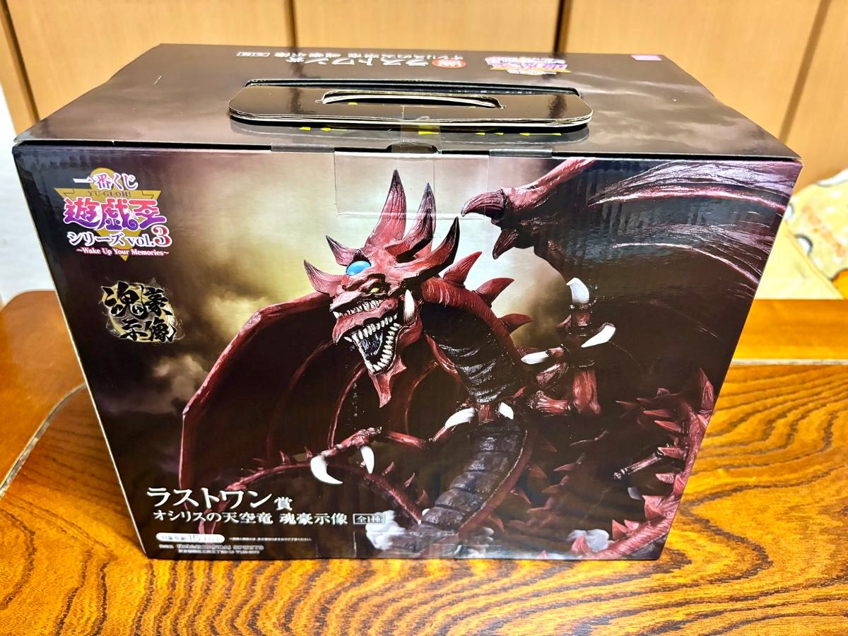 一番くじ 遊戯王シリーズ vol 3 ラストワン賞 オシリスの天空竜 魂豪示