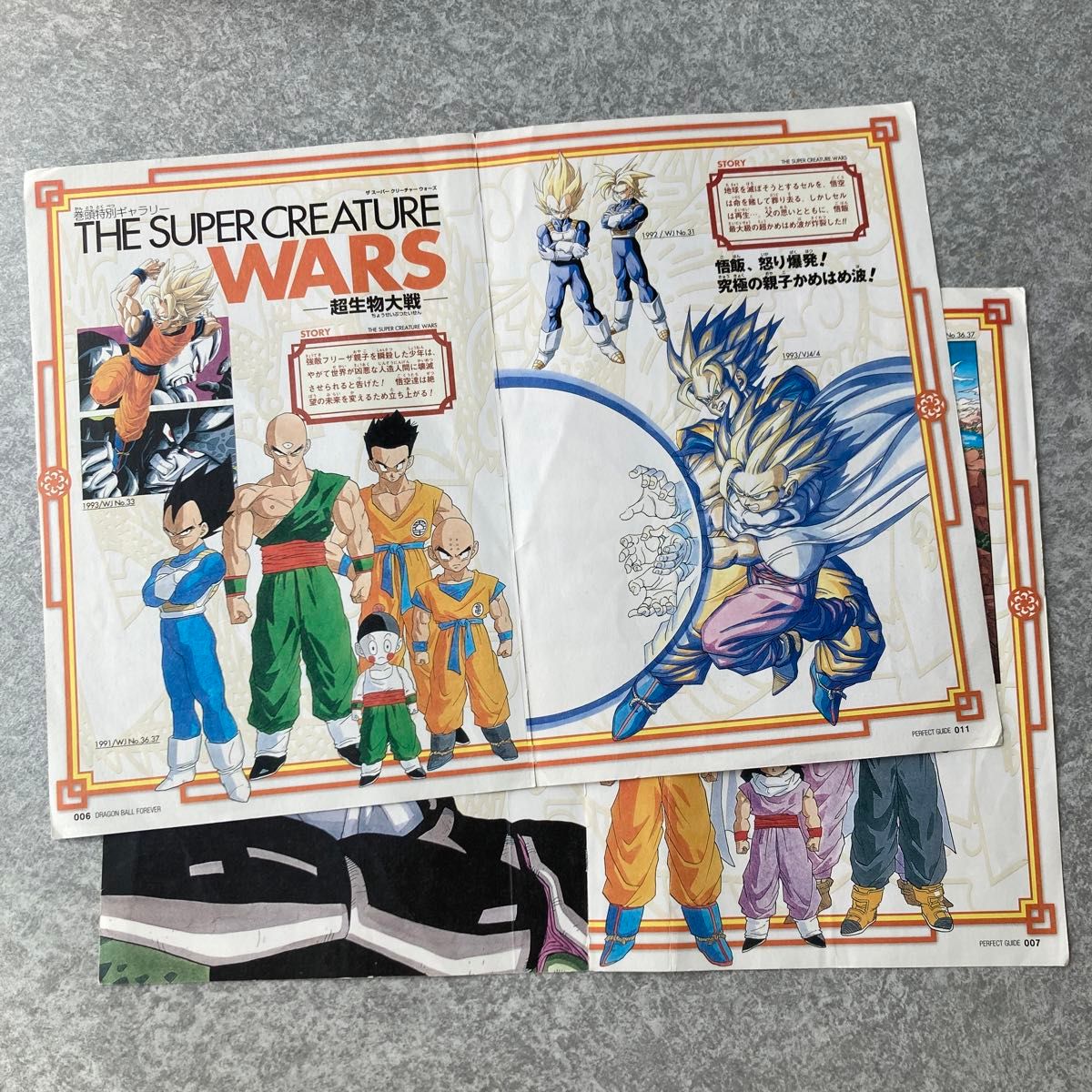 ドラゴンボール 完全版 全巻セット DRAGON BALL 完全版 全34巻・セット