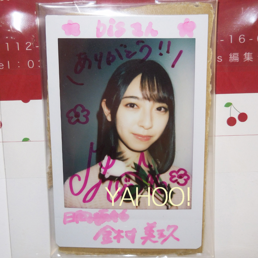 ユニゾンエアー 金村美玖 直筆おみくじ＆直筆サインチェキ ユニゾン