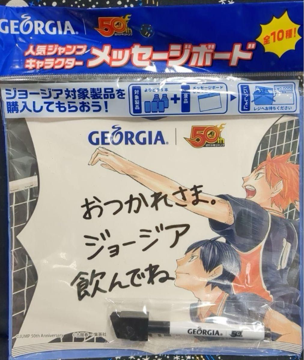 少年ジャンプ ジョージア パーフェクトコレクションBOX 非売品 50周年