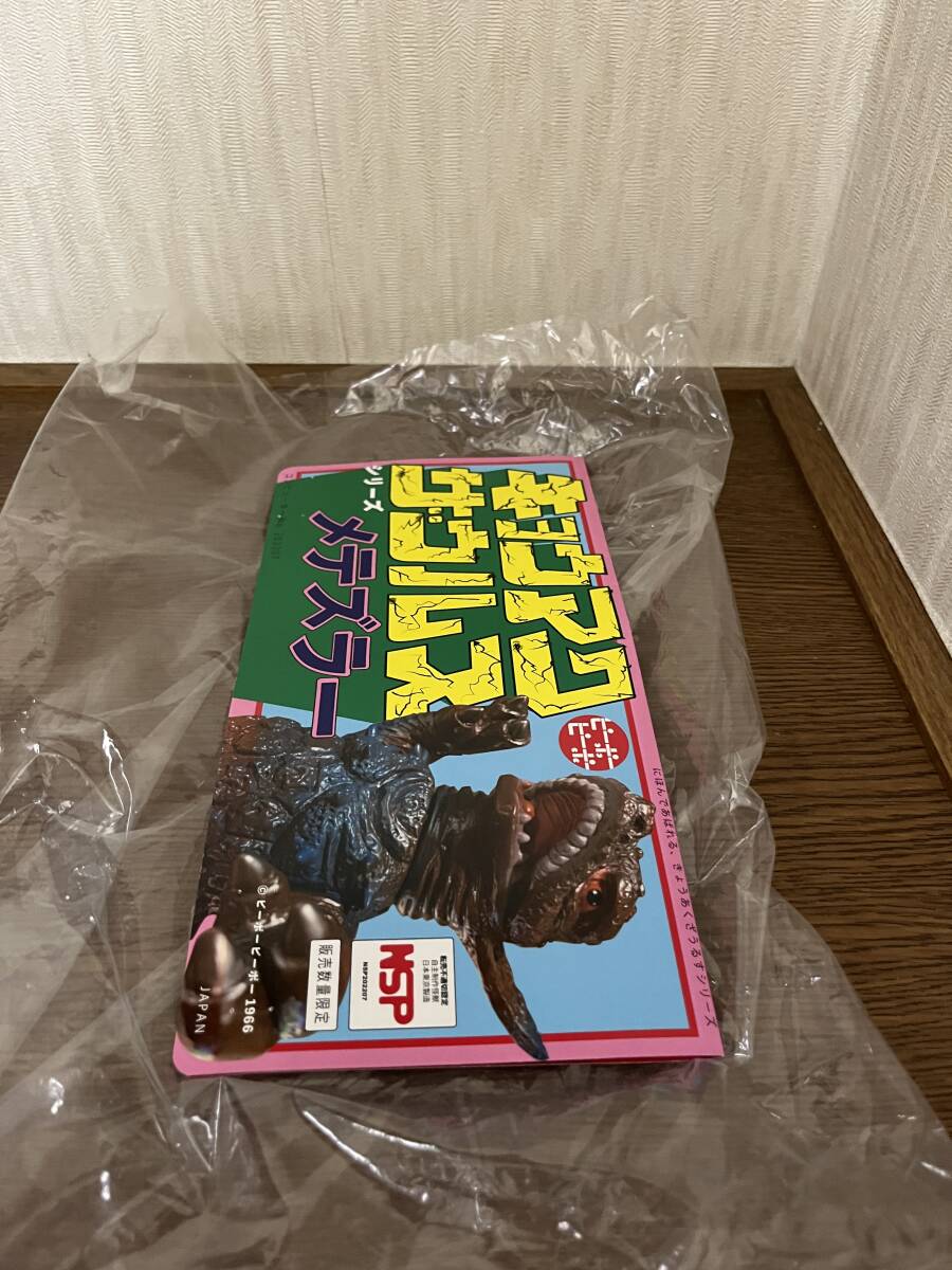 ピーポーピーポー メテズラー Yahoo!オークション - メテズラー