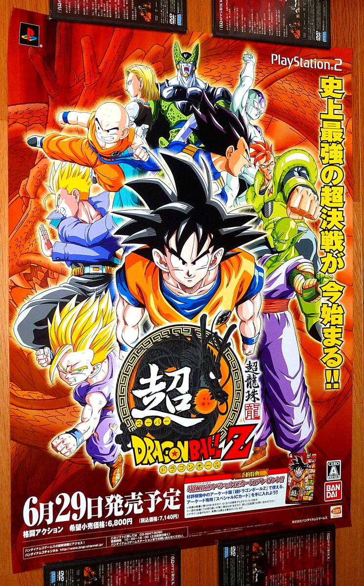 暦物語 販促ポスター b2 非売品 2枚セット 暦物語 販促ポスター b2