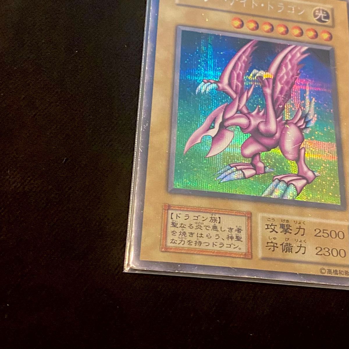 メロン ホーリー・ナイト・ドラゴン 初期版 遊戯王デュエル