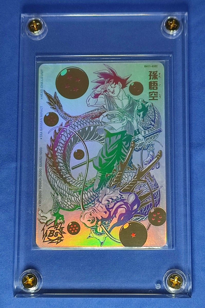 BM11-ASEC 孫悟空 とびきり全開パワー！スクリューダウン付き！ BM11