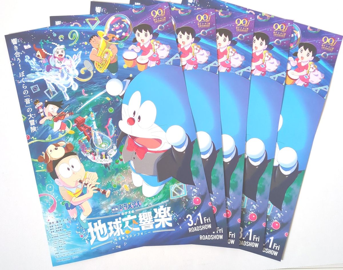 映画『ドラえもん のび太の地球交響楽(シンフォニー)』＜フライヤー 5