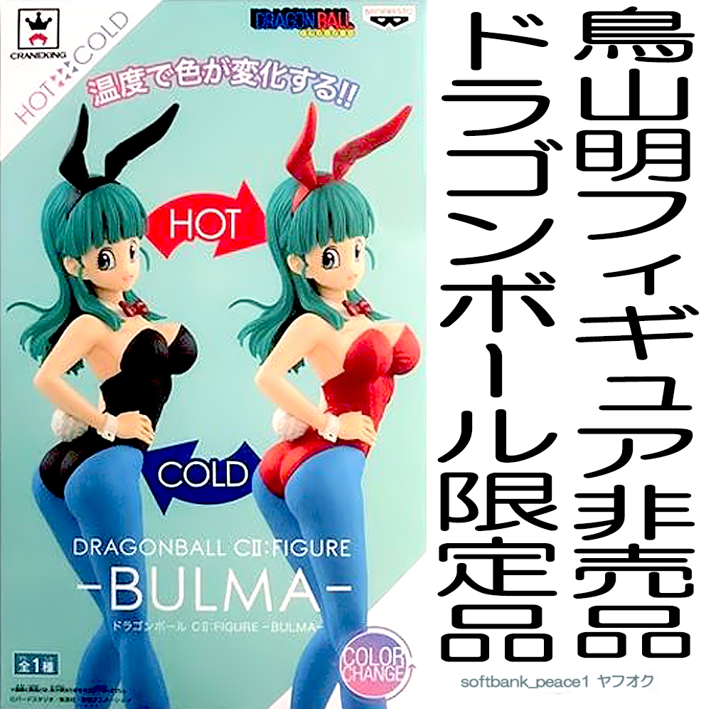 Yahoo!オークション - 新品「 ブルマ 温度で色変 バニーガール 非売品