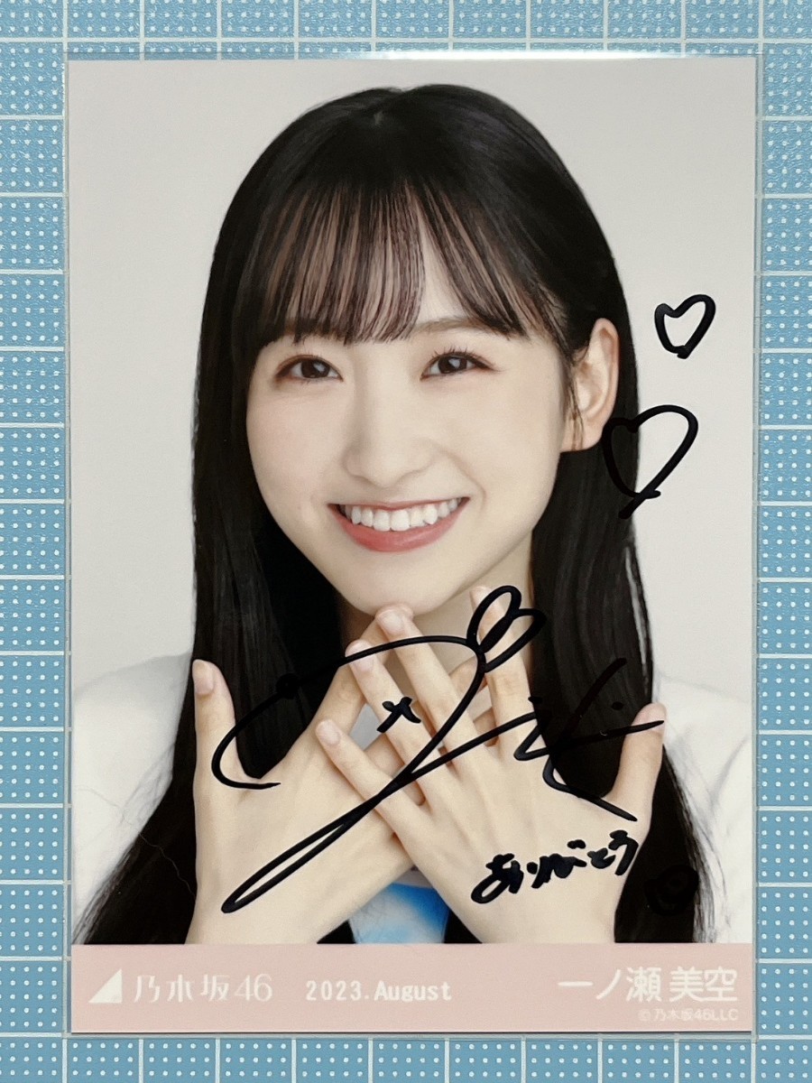 な*な様 乃木坂46 一ノ瀬美空 直筆サイン入り チェキ EX大衆 yuki