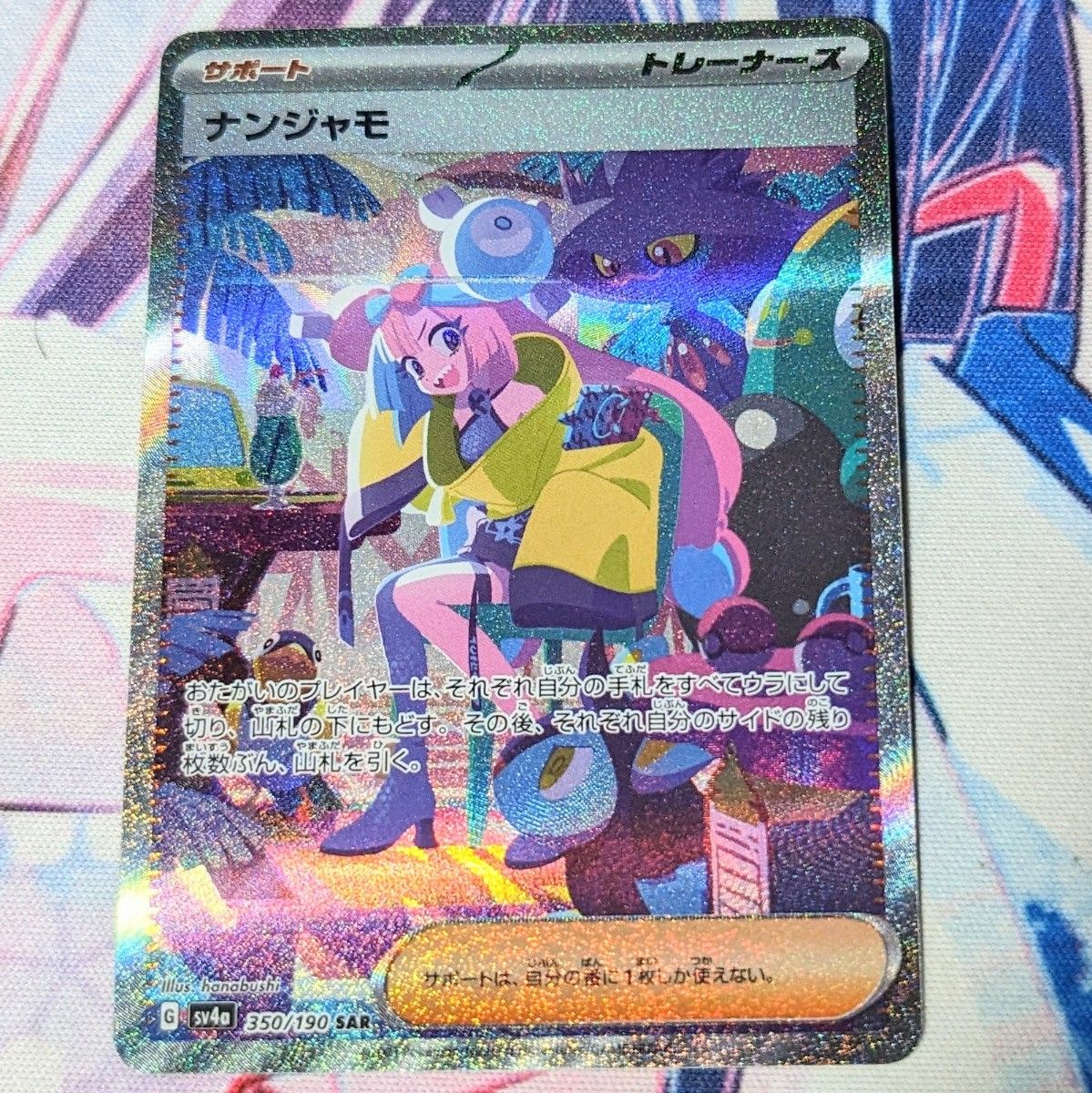 最安値！！ナンジャモ SAR SV2D クレイバーストpsa 9 PSA10