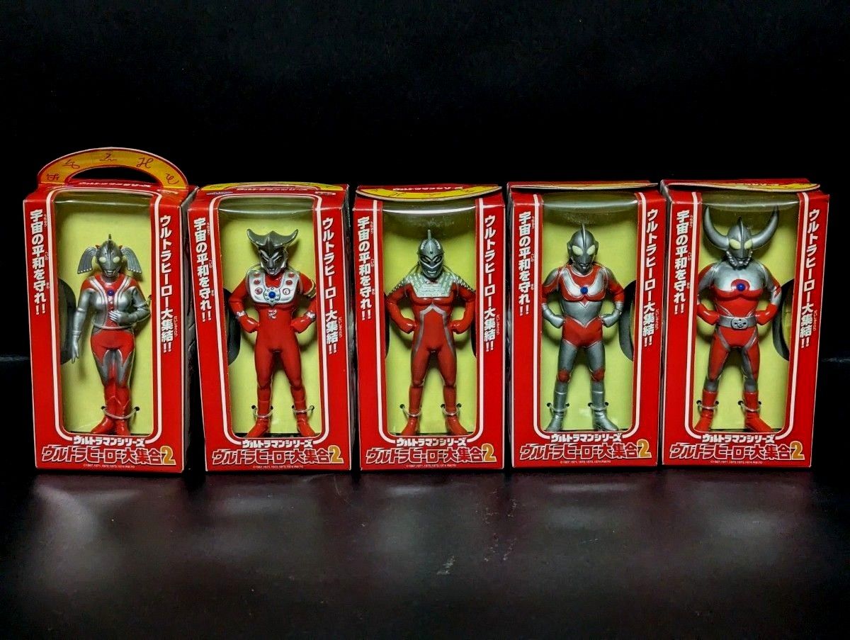 未開封 ウルトラヒーローシリーズ セット ウルトラマン ソフビ 当時物