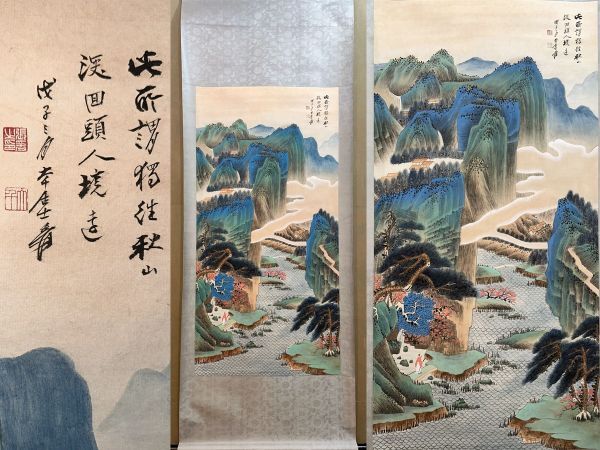 中国 近代画家 郭傳璋の山水図掛軸肉筆保証本物真作