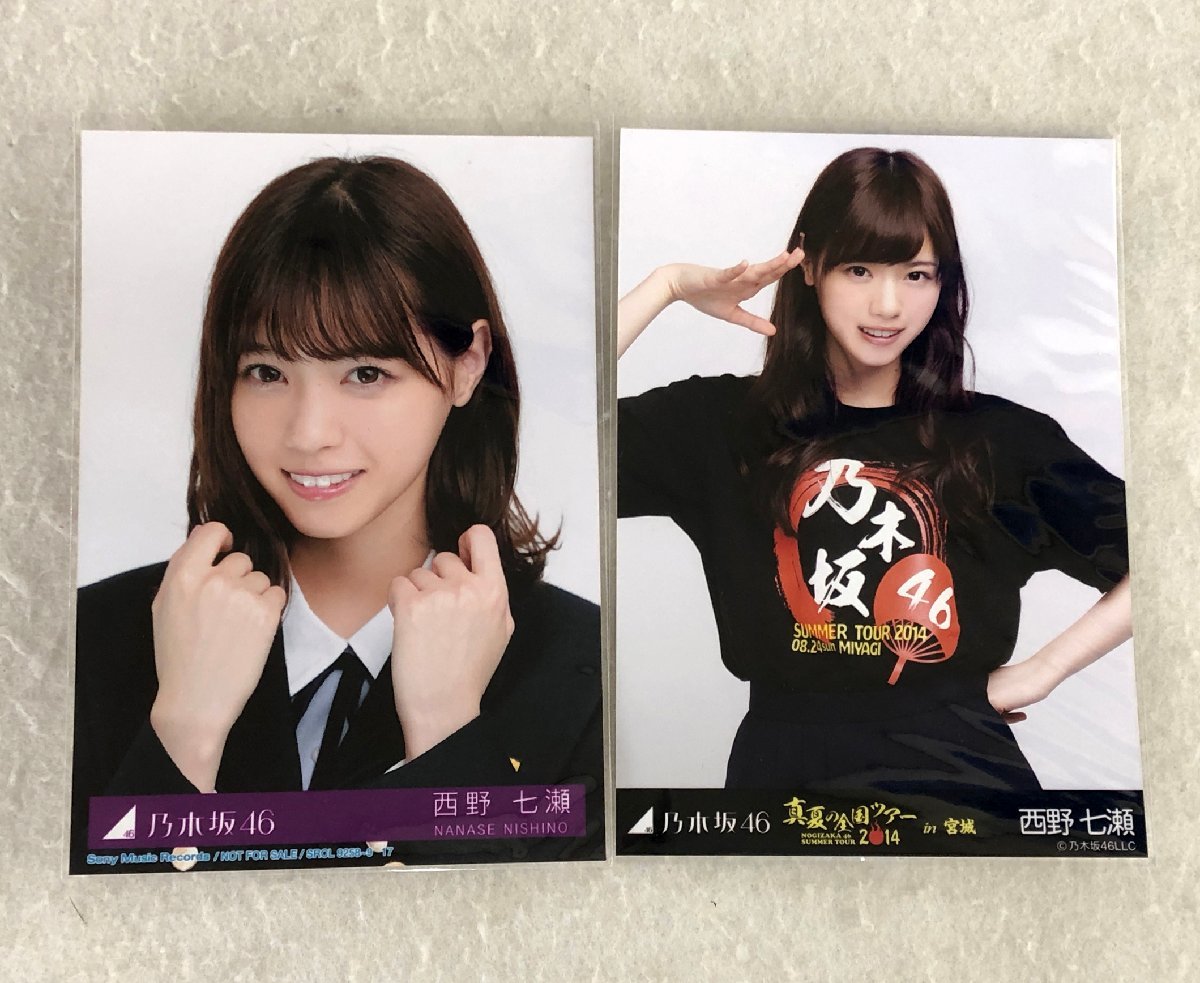 乃木坂46 西野七瀬 生写真 まとめ売り 30枚 MU54