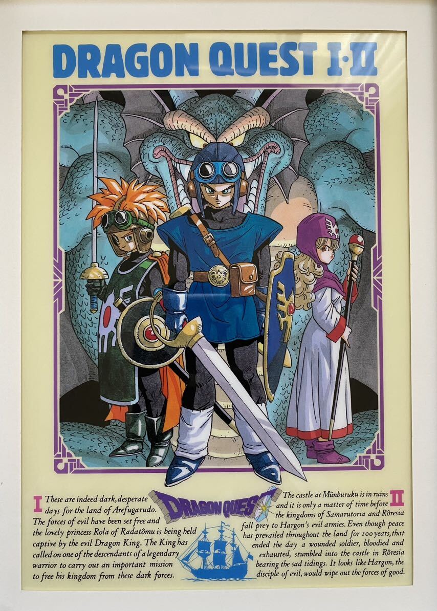 激レア】限定1枚 ドラゴンクエストⅠ Ⅱ ポスター A2サイズ 鳥山明 激