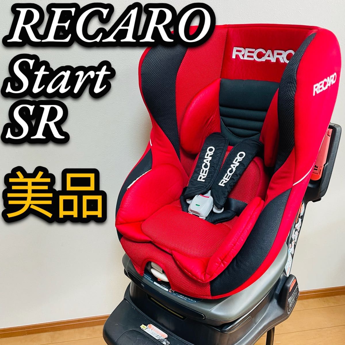 RECARO レカロ Start SR スタート エスアール チャイルドシート｜Yahoo