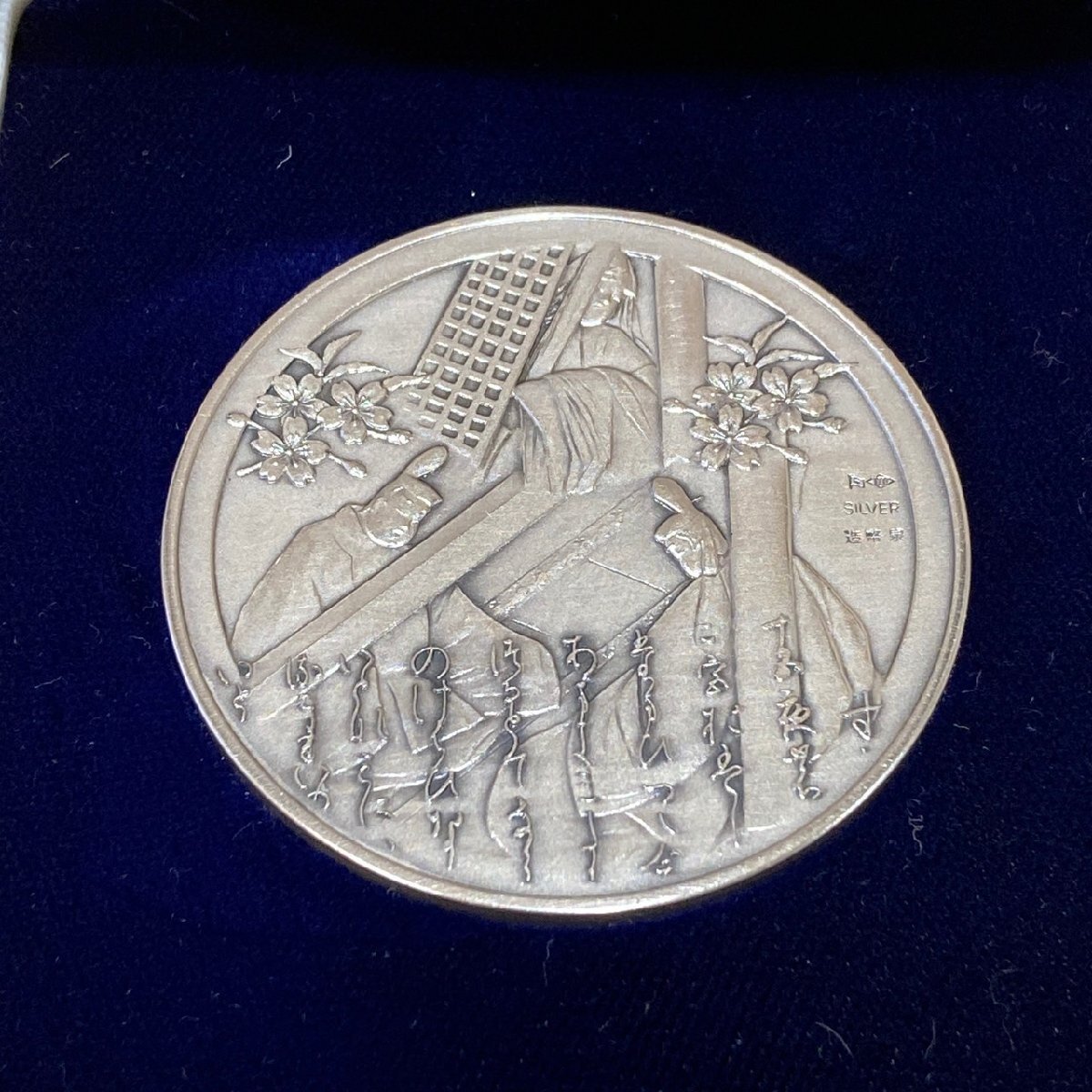 Yahoo!オークション - 新2000円券発行記念メダル 純銀 記念メダル 124.