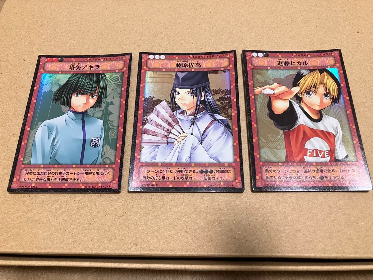 ヒカルの碁 グッズセット 塔矢アキラ 進藤 佐為 花鳥風月 花札 旅行