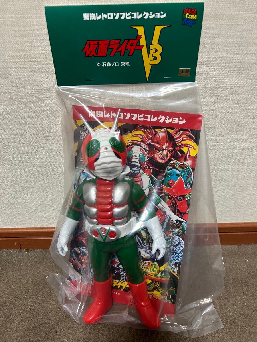 メディコム・トイ×東映レトロソフビ☆ 仮面ライダーV3 (ビニール
