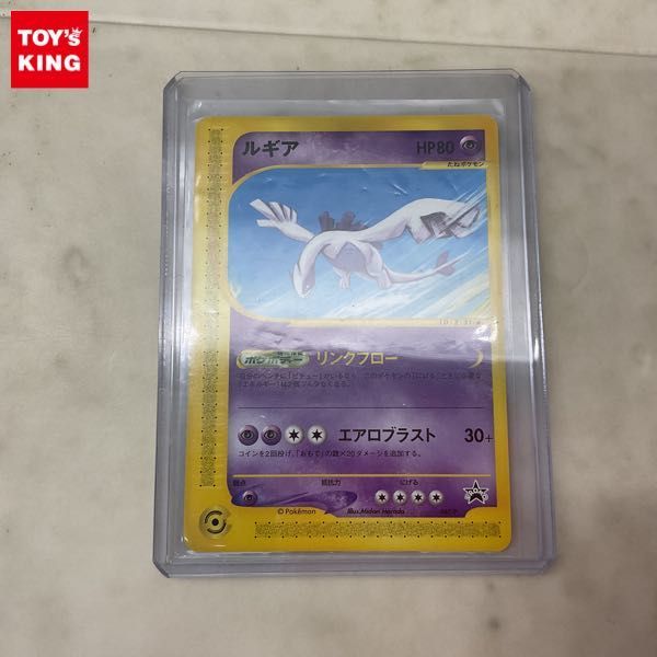 ポケモンカードe ルギア プロモ JRスタンプラリー 2002 047/PJR