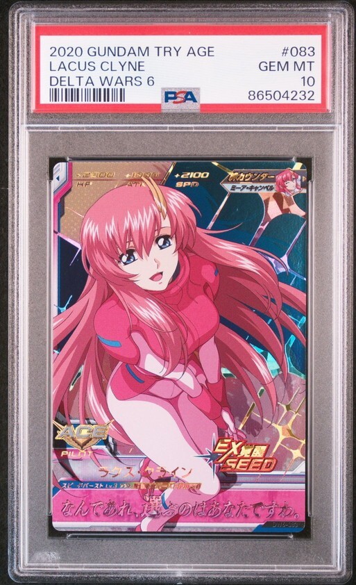 PSA10 DW6-083 CP ラクス・クライン ガンダム トライエイジ カード