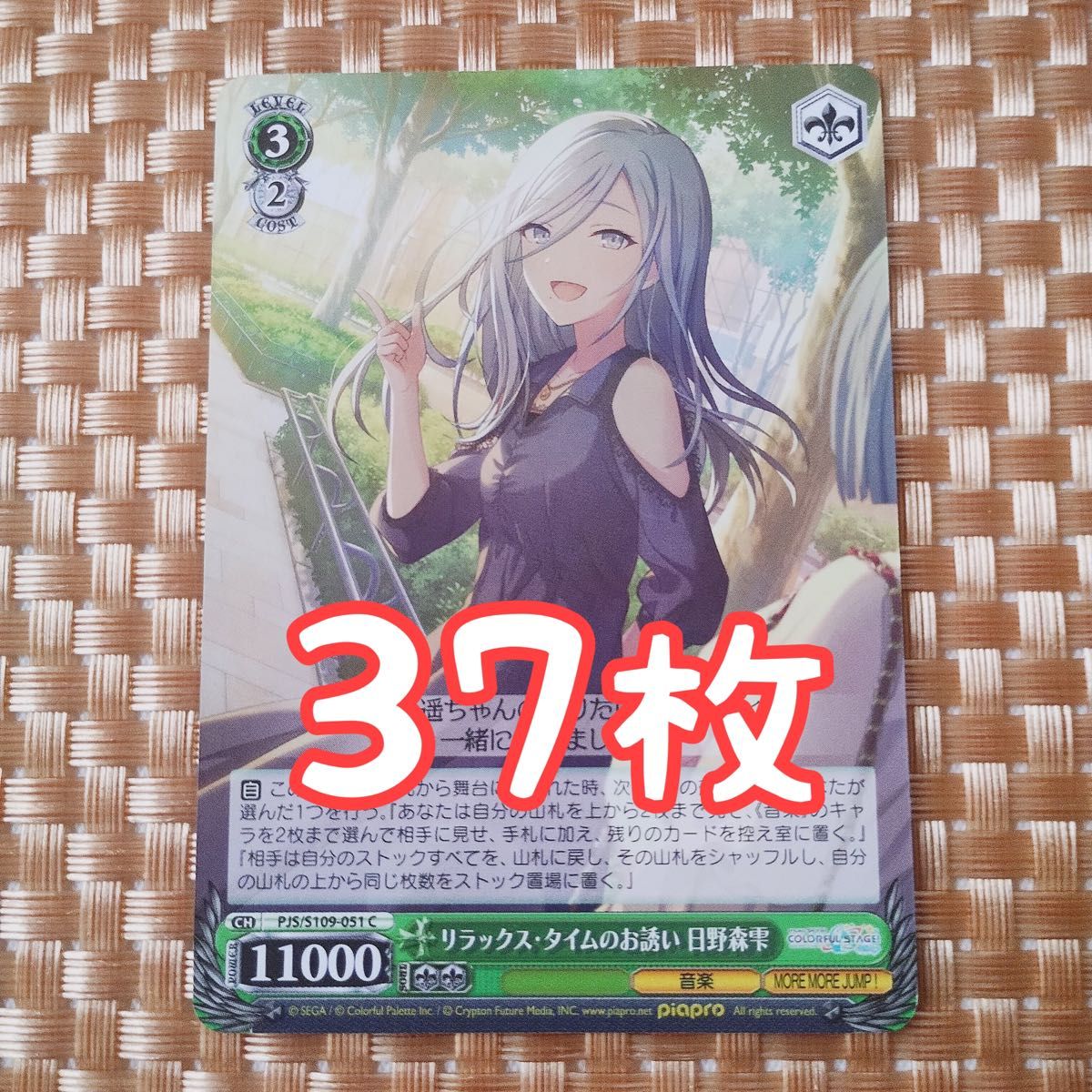 プロセカ 日野森雫 サイン入り ヴァイスシュヴァルツ プロセカ