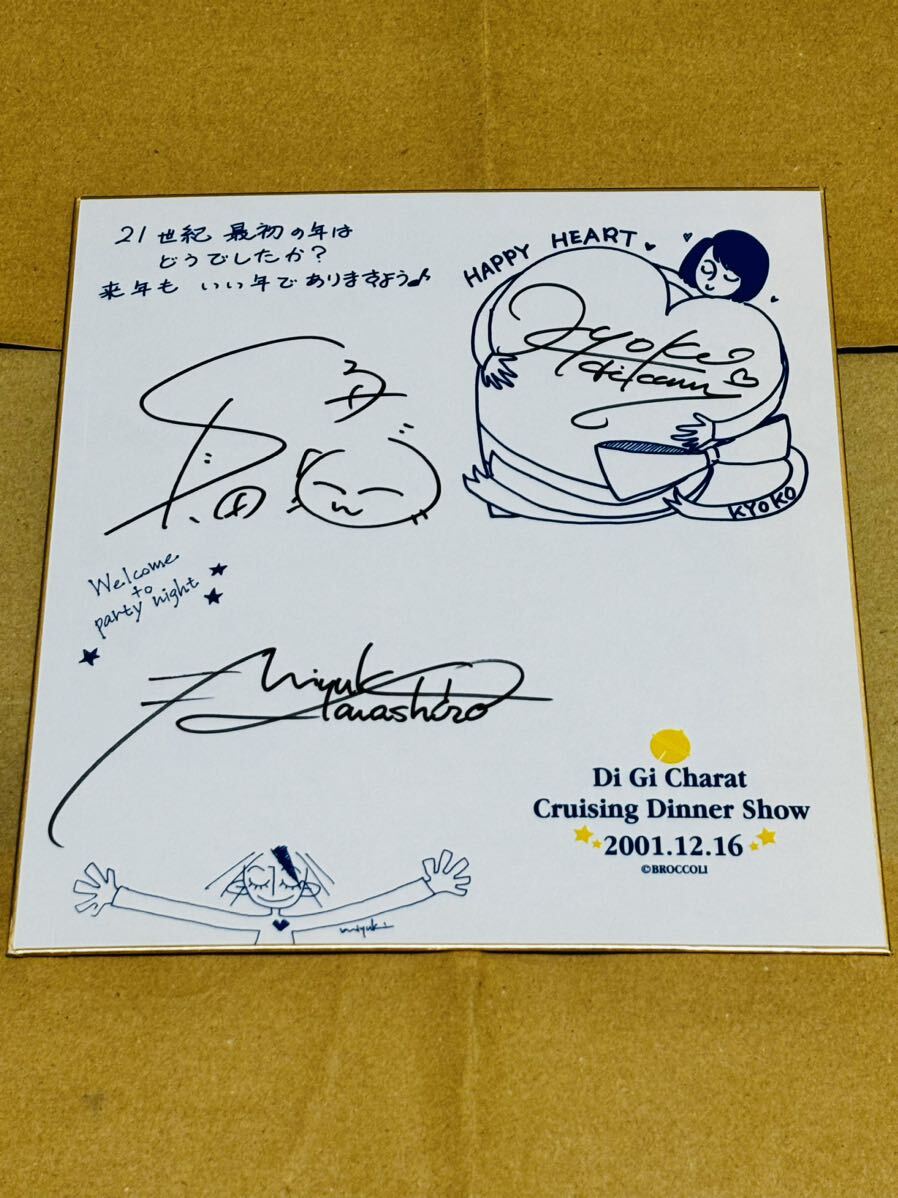 沢城みゆき 直筆サイン色紙 ローゼンメイデン 真紅役 沢城みゆき 直筆