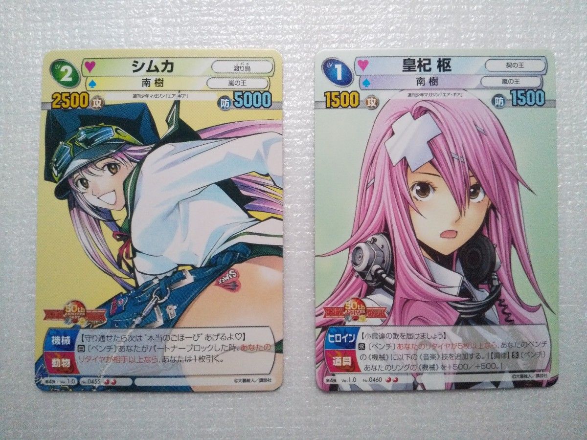 サンデーVSマガジン エア・ギア シムカ 赤サイン サンデーVSマガジン