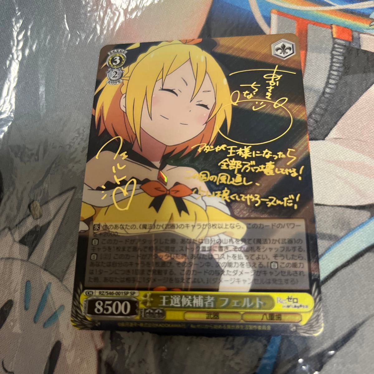 ヴァイスシュヴァルツ リゼロ 王選候補者 フェルト sp サイン｜Yahoo