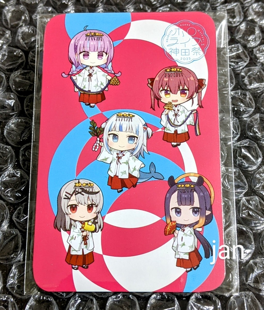 ホロライブ アキバatr hololive アトレ秋葉原 2019 特典カード