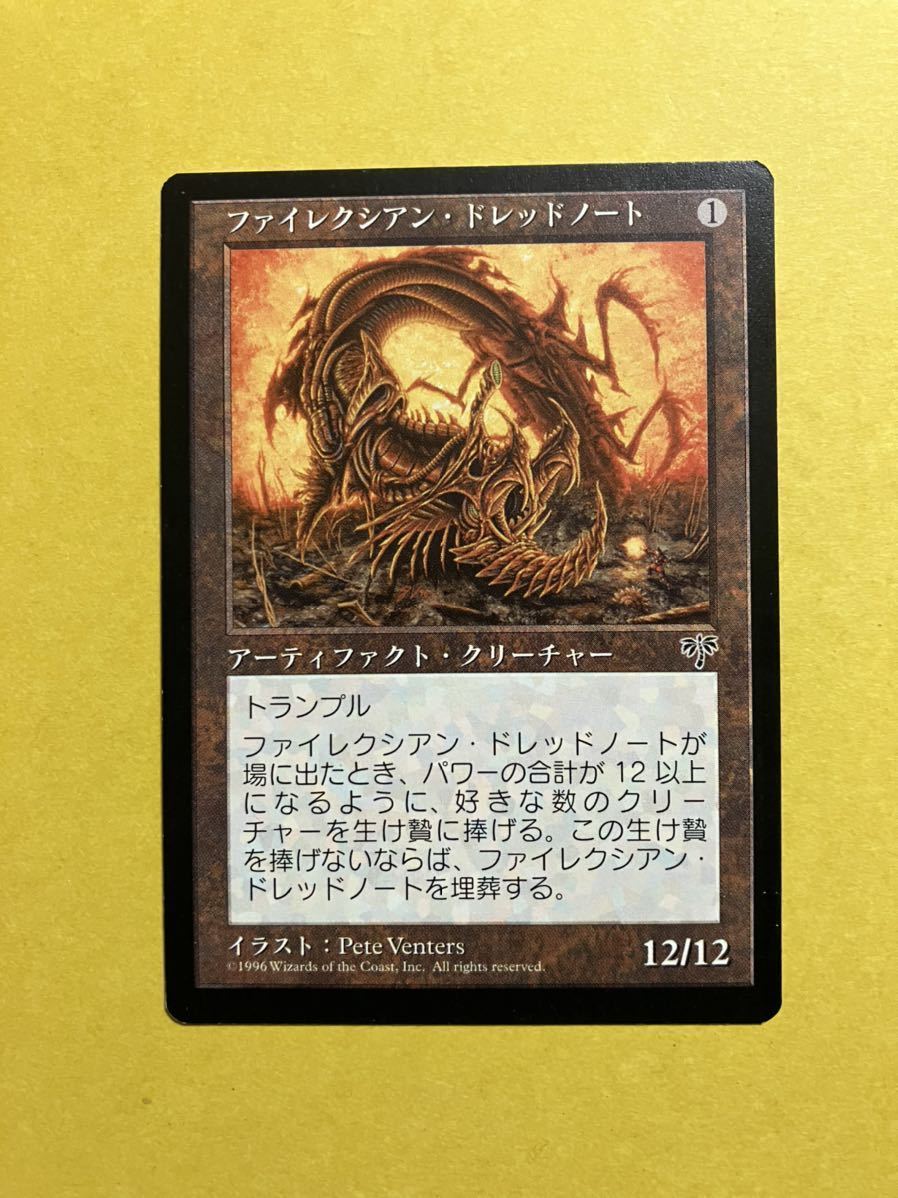 人気 MTG ファイレクシアン・ドレッドノート 英語版 英語版