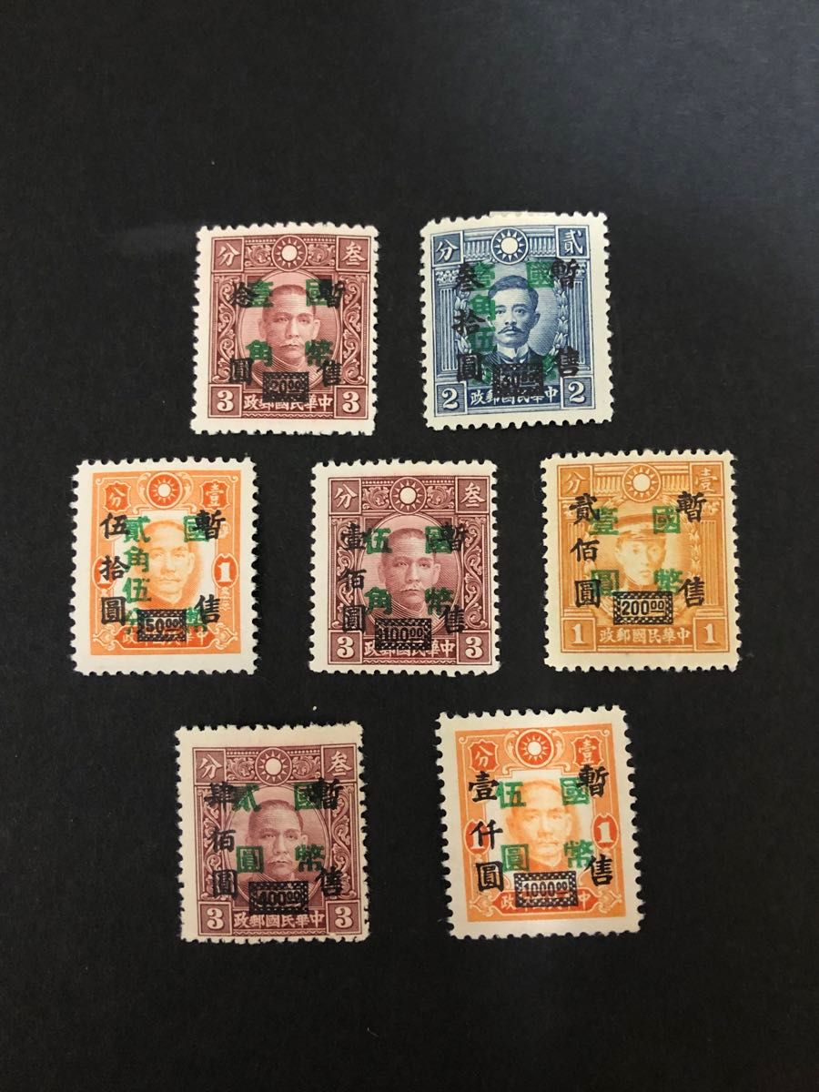 旧中国 中華民国切手 1945年（紀18）6種完（紀19) 4種完（欠10)6種 旧