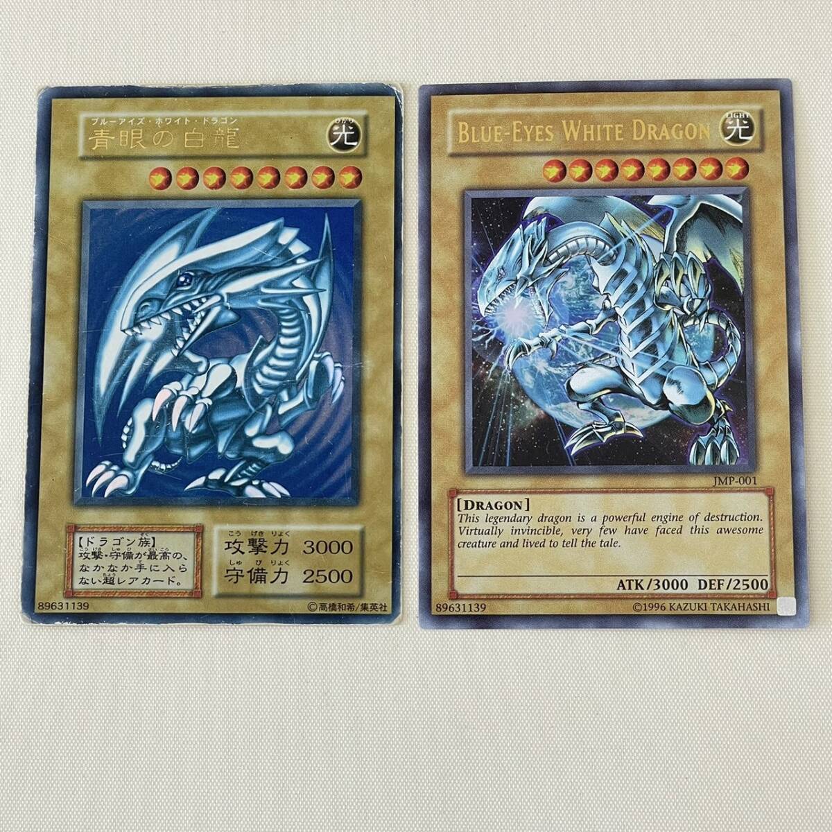 Yahoo!オークション - 遊戯王 青眼の白龍 ブルーアイズホワイトドラゴ